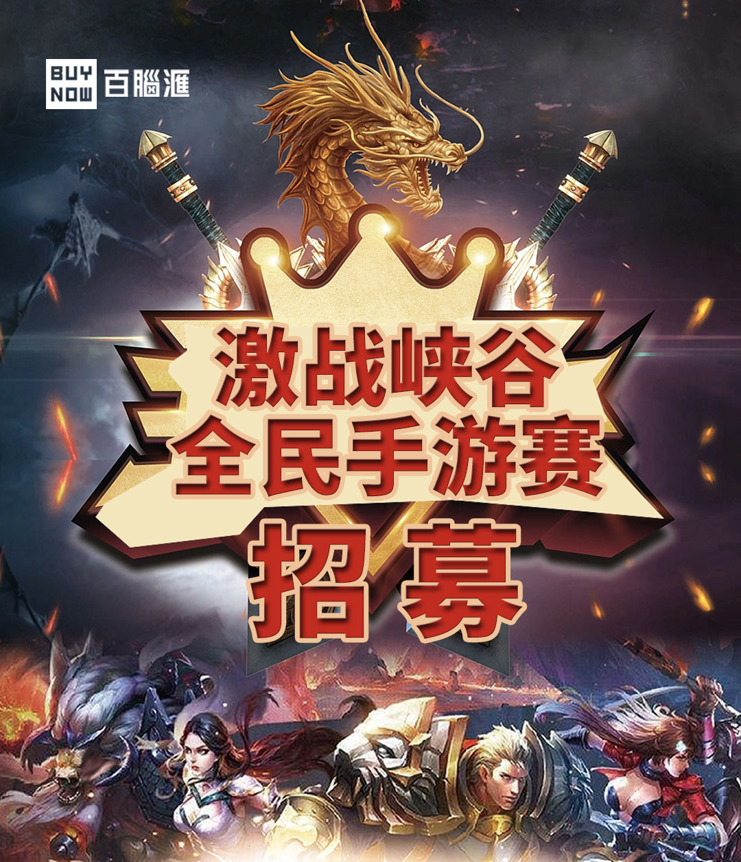 招募原圖.jpg