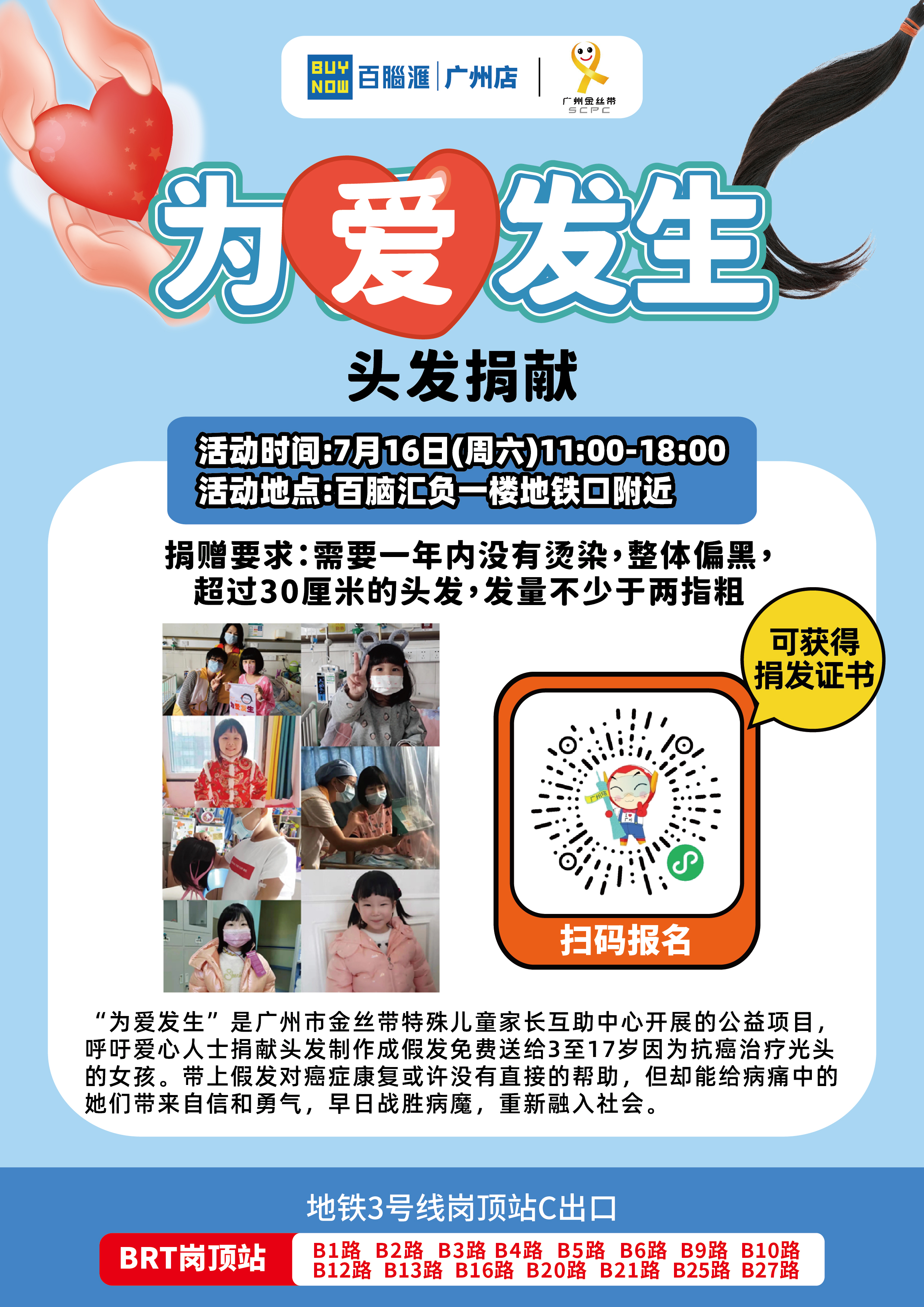 爲愛發生(shēng).jpg