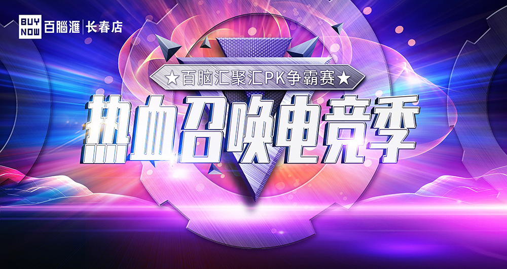 1開篇電競主圖.jpg