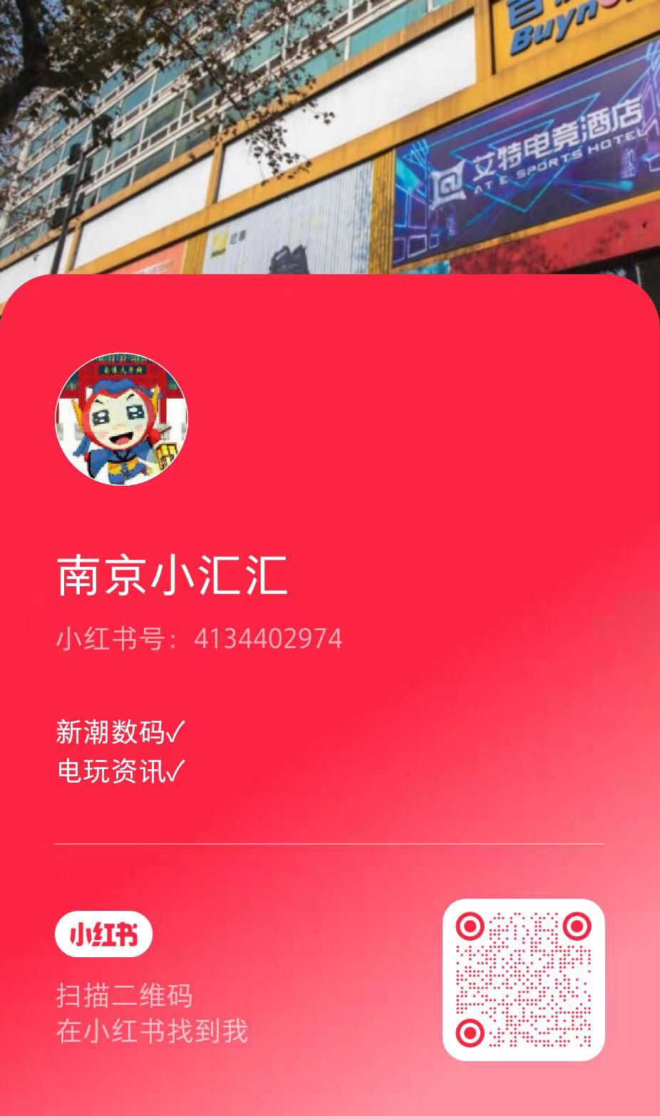 小紅(hóng)書(shū)二維碼.jpg